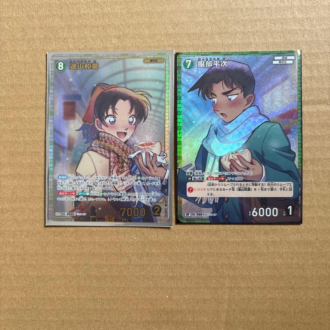 名探偵コナンカード 遠山和葉SRP 服部平次RP - メルカリ