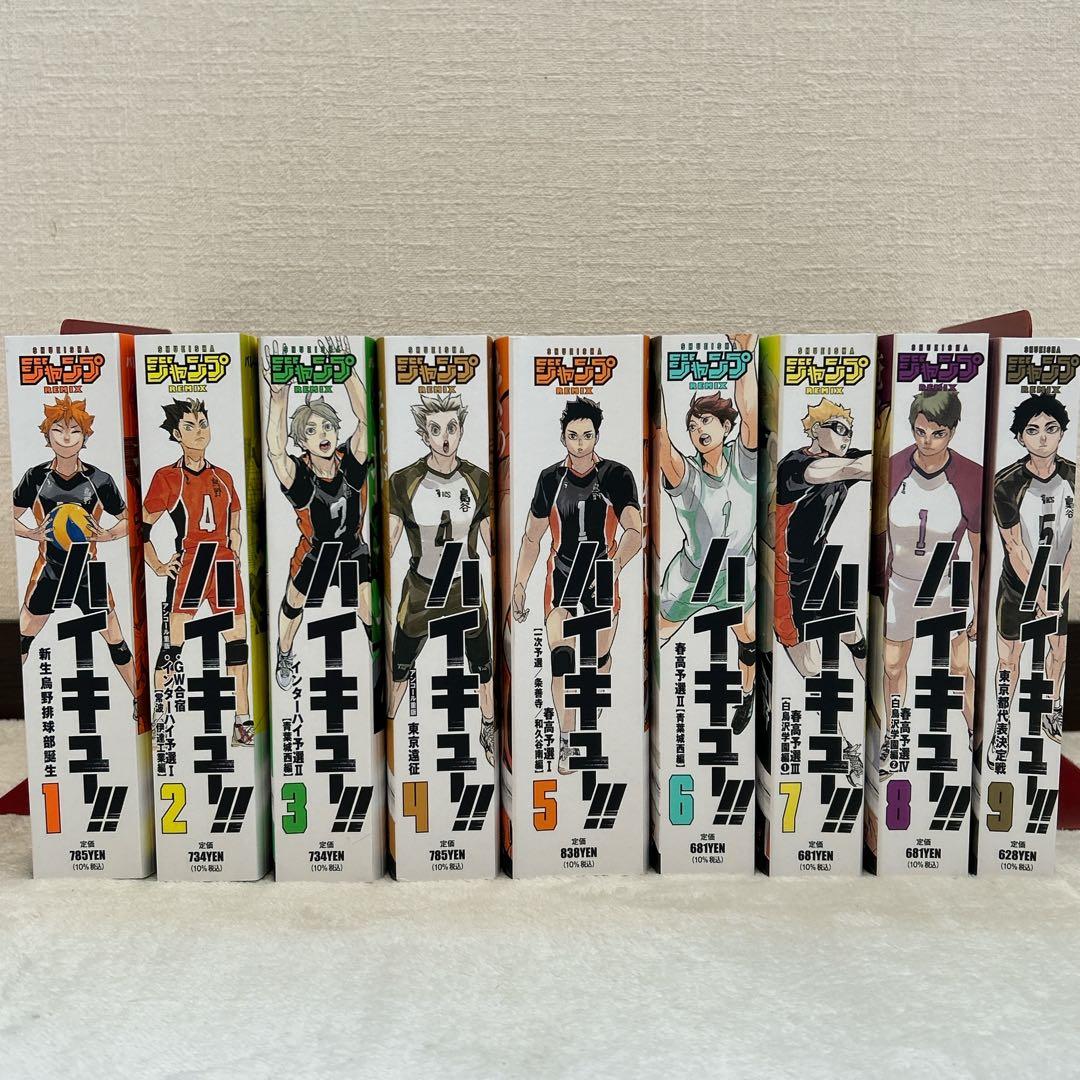 ハイキュー リミックス版 1〜19巻 全巻セット ジャンプREMIX