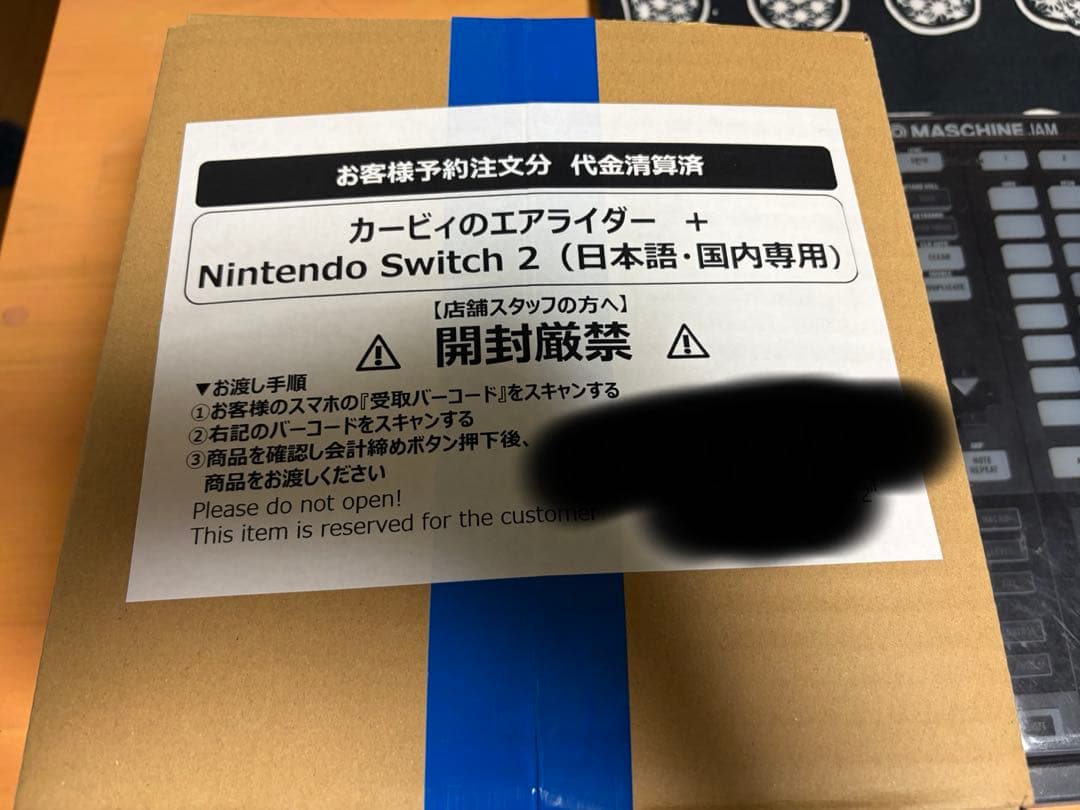 Switch2 カービィのエアライダー セットファミマ特典付き 定価以下！ Amazon.co.jp: 【オリジナルデザインBOX入り】カービィのエアライダー