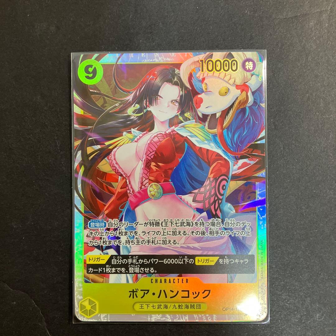 ワンピースカード蒼海の七傑 ボア・ハンコックSR - メルカリ