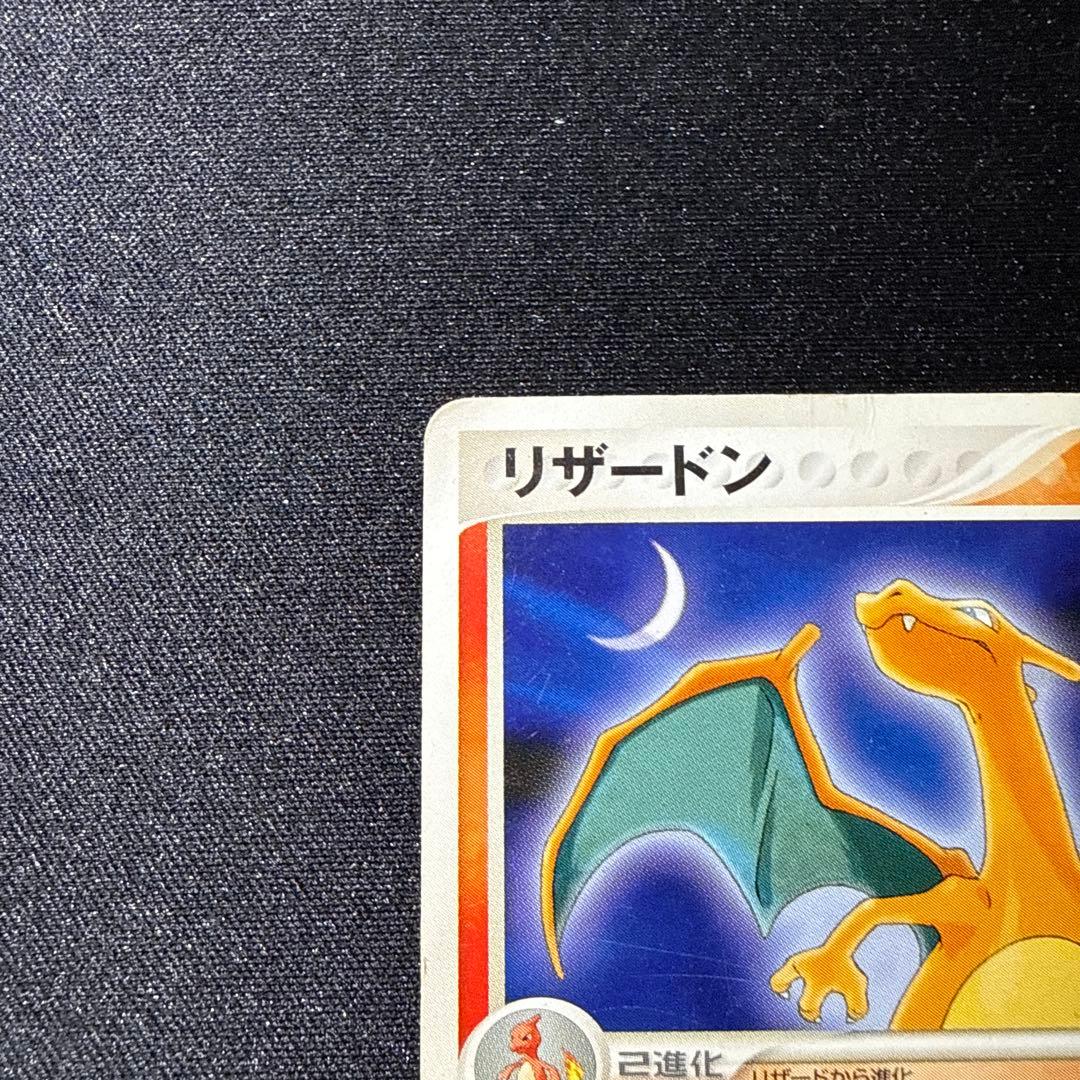 リザードン 明治プロモ054 ADV-P かえん 2004 バーストインフェルノ