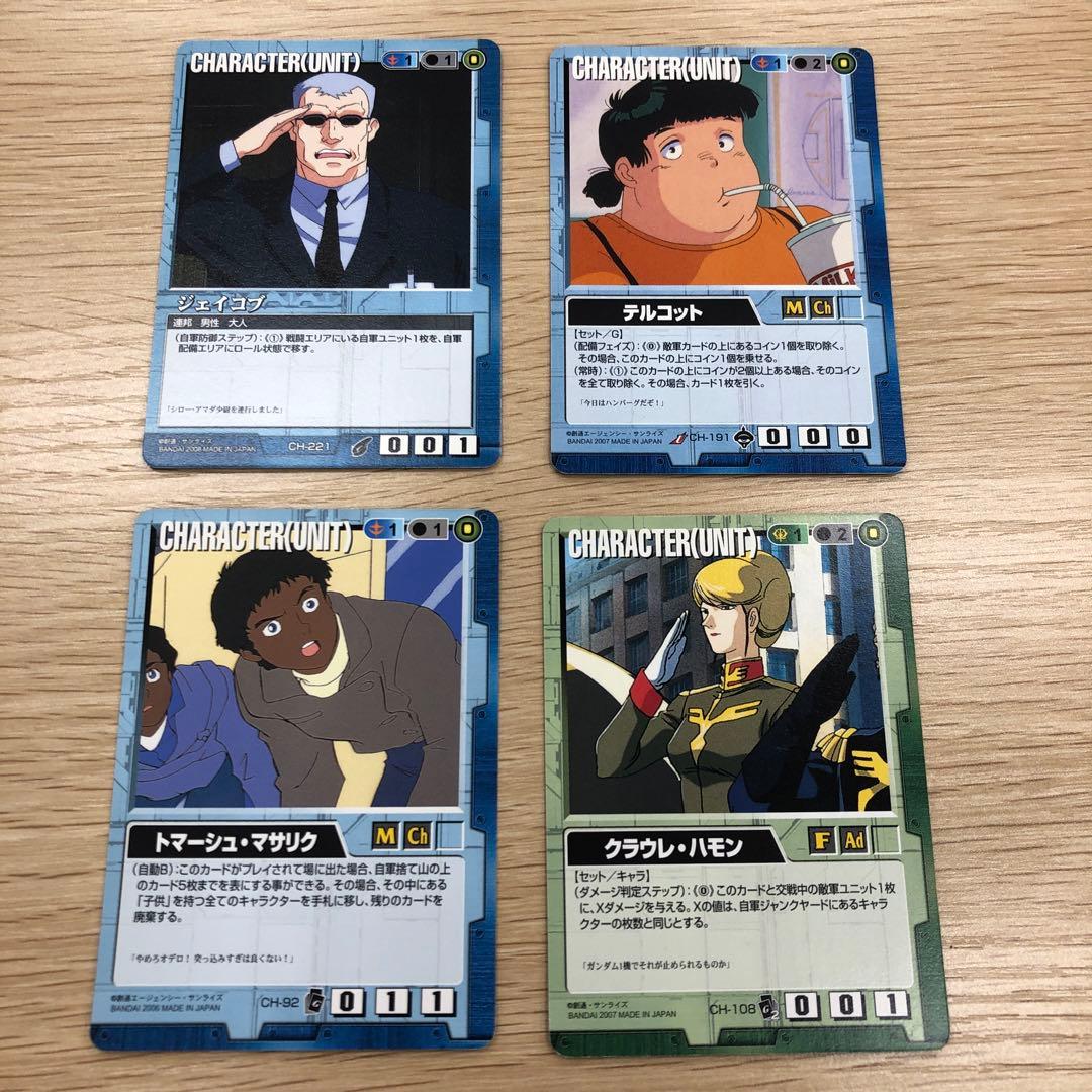 No.5532Y】ガンダムウォー キャラクターカード+ネグザカード 計231枚