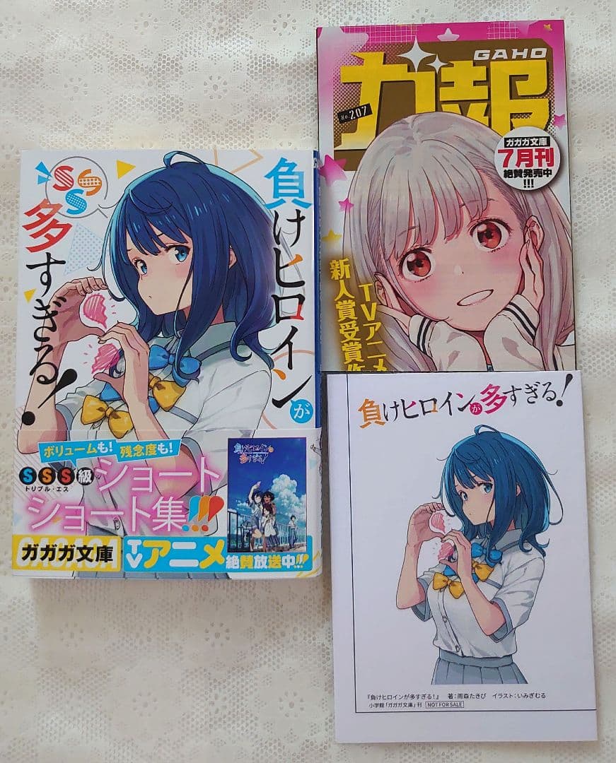 新品未使用☆負けヒロインが多すぎる マケイン 全巻初版 ライトノベル