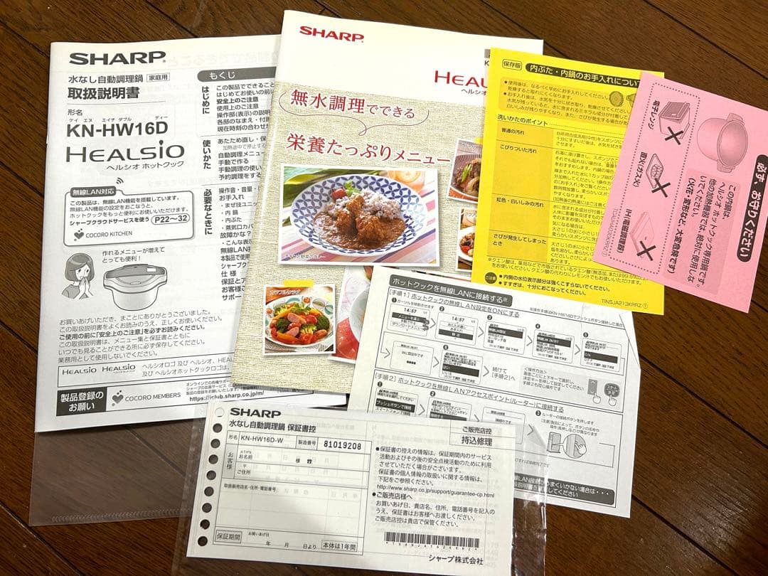 ホットクック 白 1.6L KN-HW16D-W