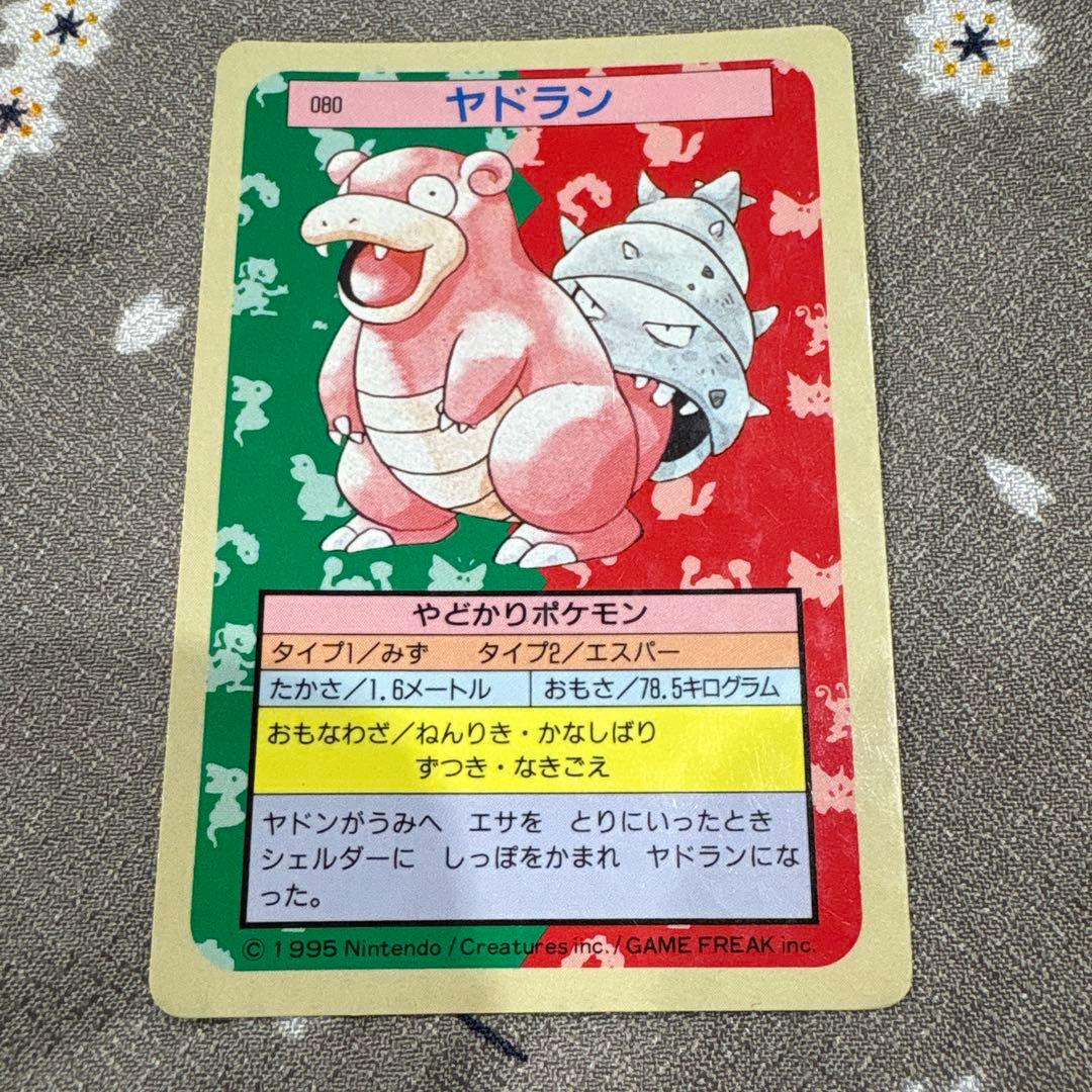 トップサン ポケモンカード 青裏 マダツボミ ヤドンほか セット - メルカリ