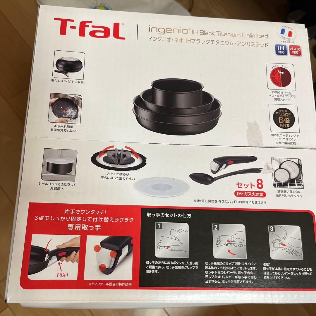 インジニオネオihブラックチタニウムアンリミテッドセット8 インジニオ・ネオ IHブラックチタニウム・アンリミテッド セット8