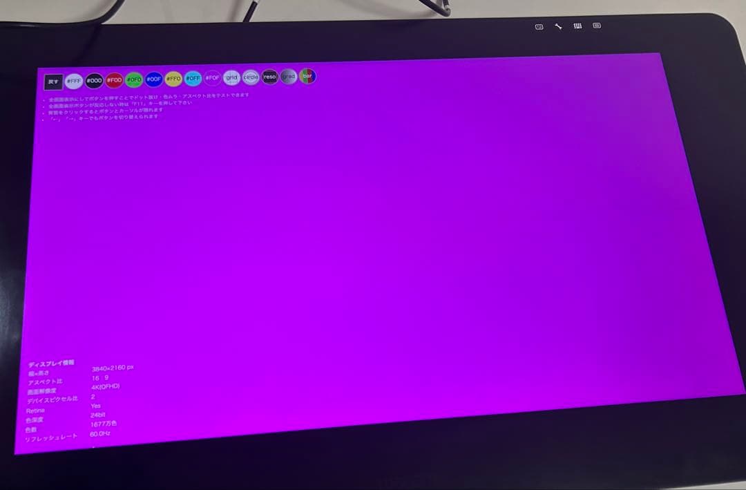 Wacom cintiq pro 24本体 タッチ機能なし - メルカリ