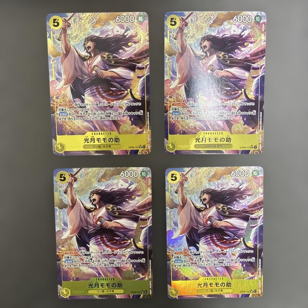 光月モモの助 SR パラレル OP06-107 - メルカリ