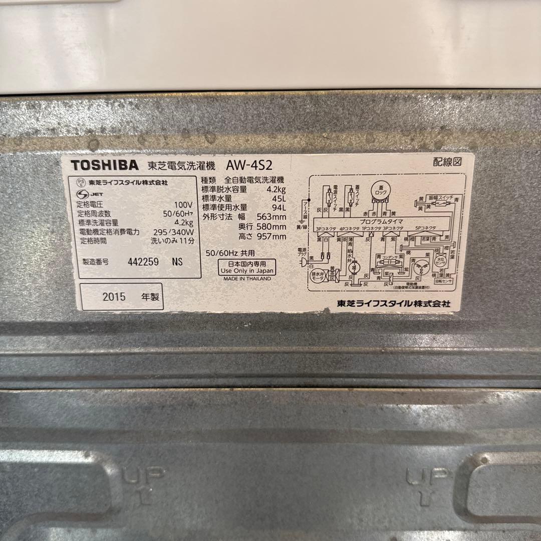東芝 4.2kg 洗濯機 AW-4S2 2015年製