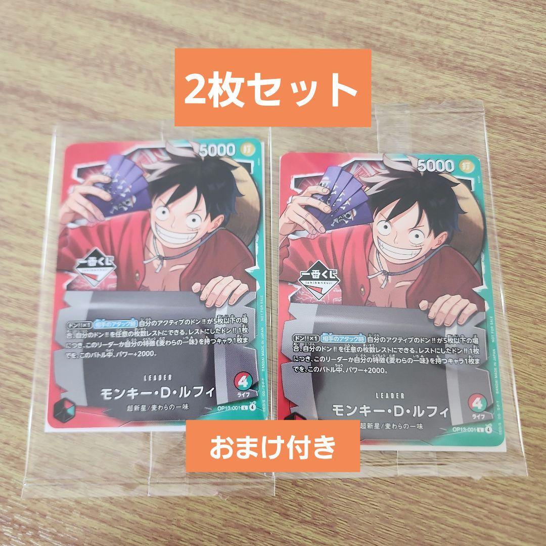 一番くじ ワンピースカードゲーム 特典 モンキー・D・ルフィ プロモ 2