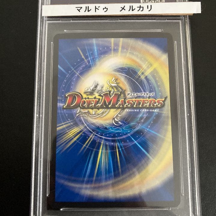 永遠のリュウセイカイザー PSA10 プロモ - メルカリ