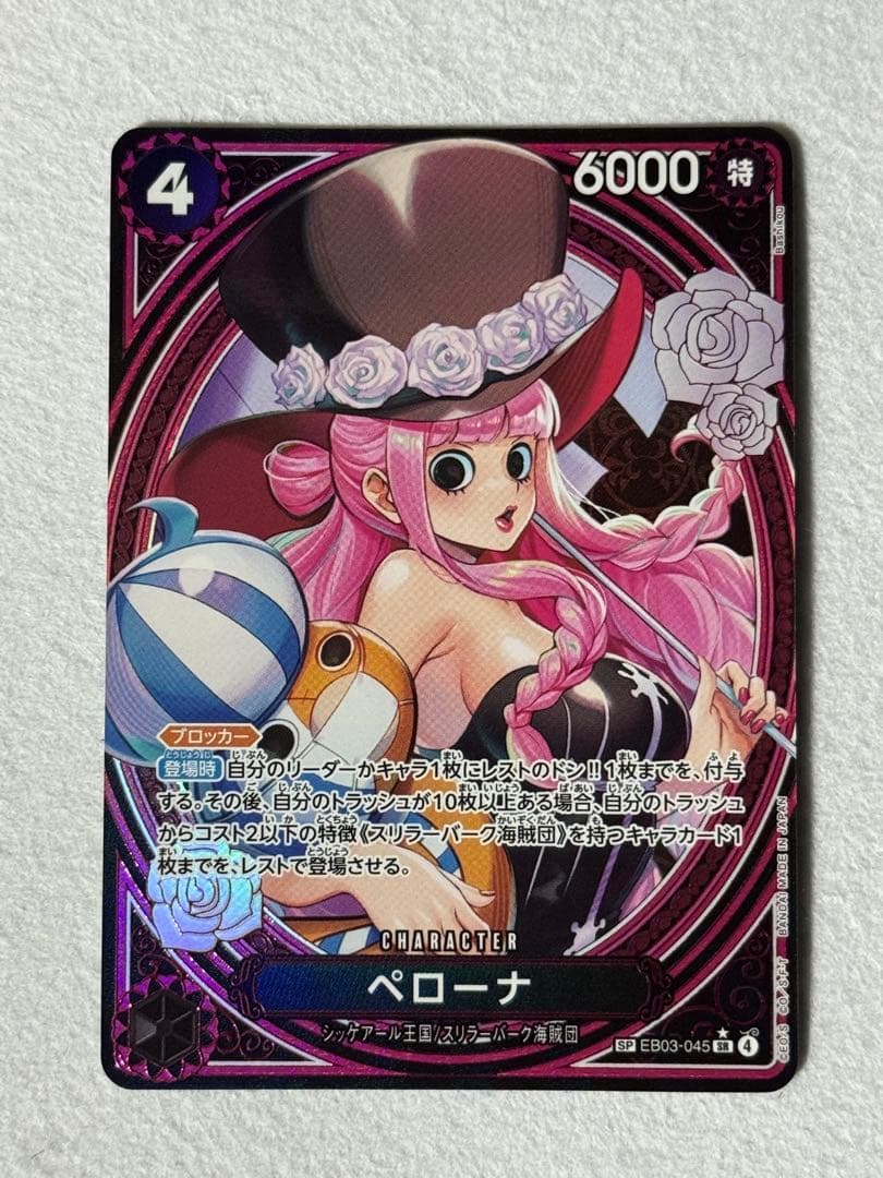 ONE PIECE カードゲーム ペローナ SR パラレル - メルカリ