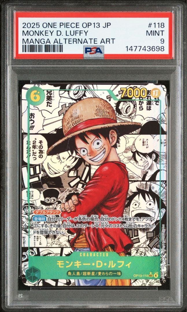 PSA9 モンキー・D・ルフィ SEC-SP (コミパラ) 「受け継がれる意志