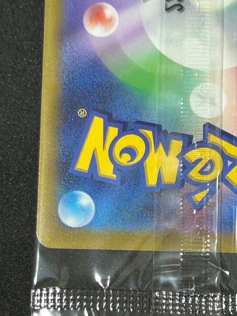 ミステリーBOX ルギアVプロモ 未開封 - メルカリ