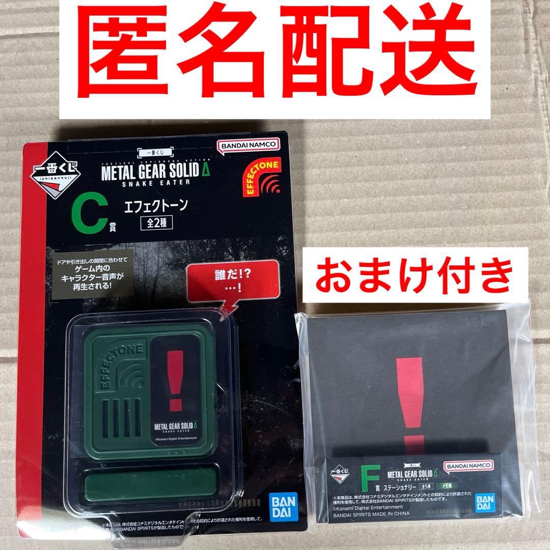 一番くじ メタルギアソリッド C賞 エフェクトーン 誰だ！？ …！ - メルカリ
