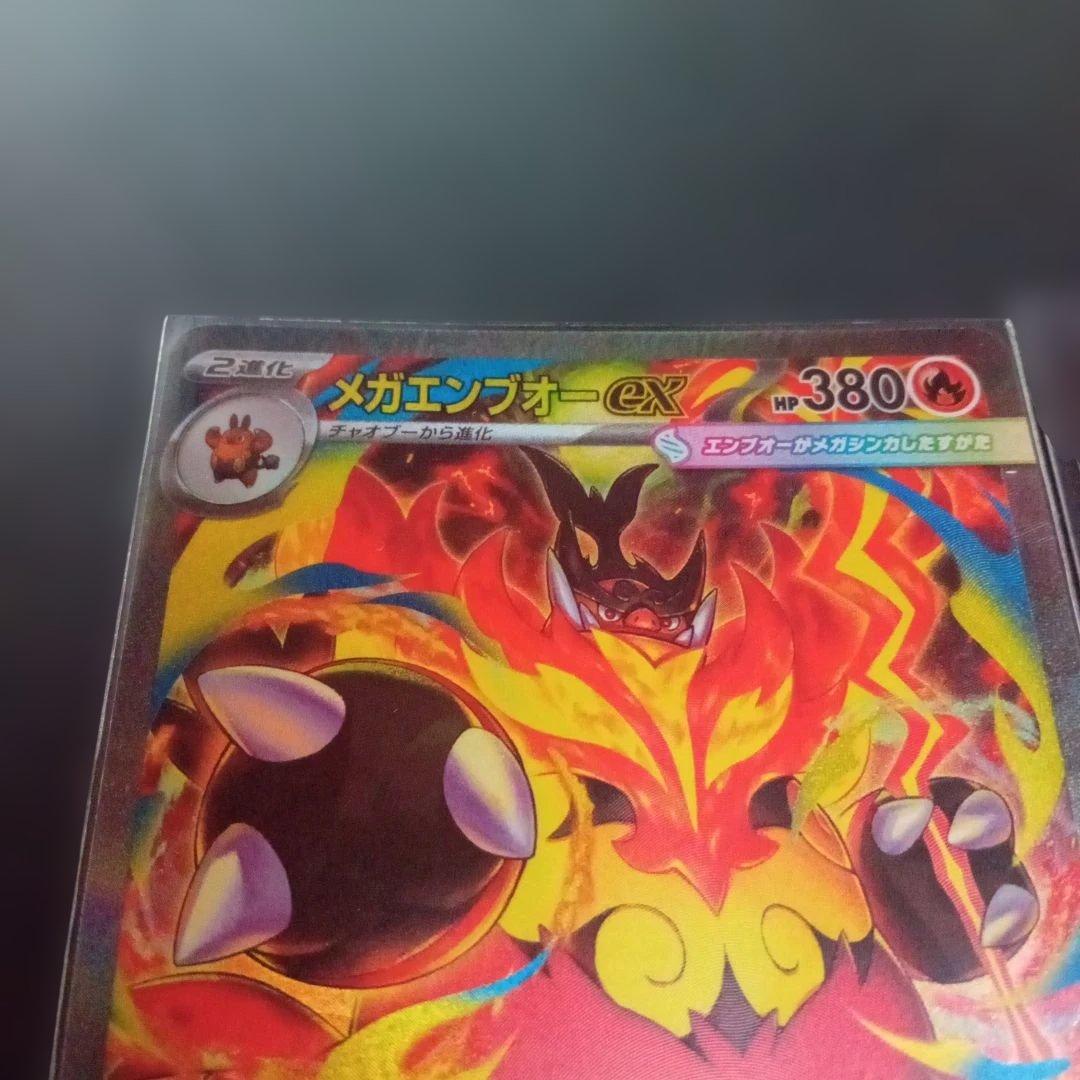 ぱ*る様 ポケモンカード メガエンブオーex sar仕様 セット スタート