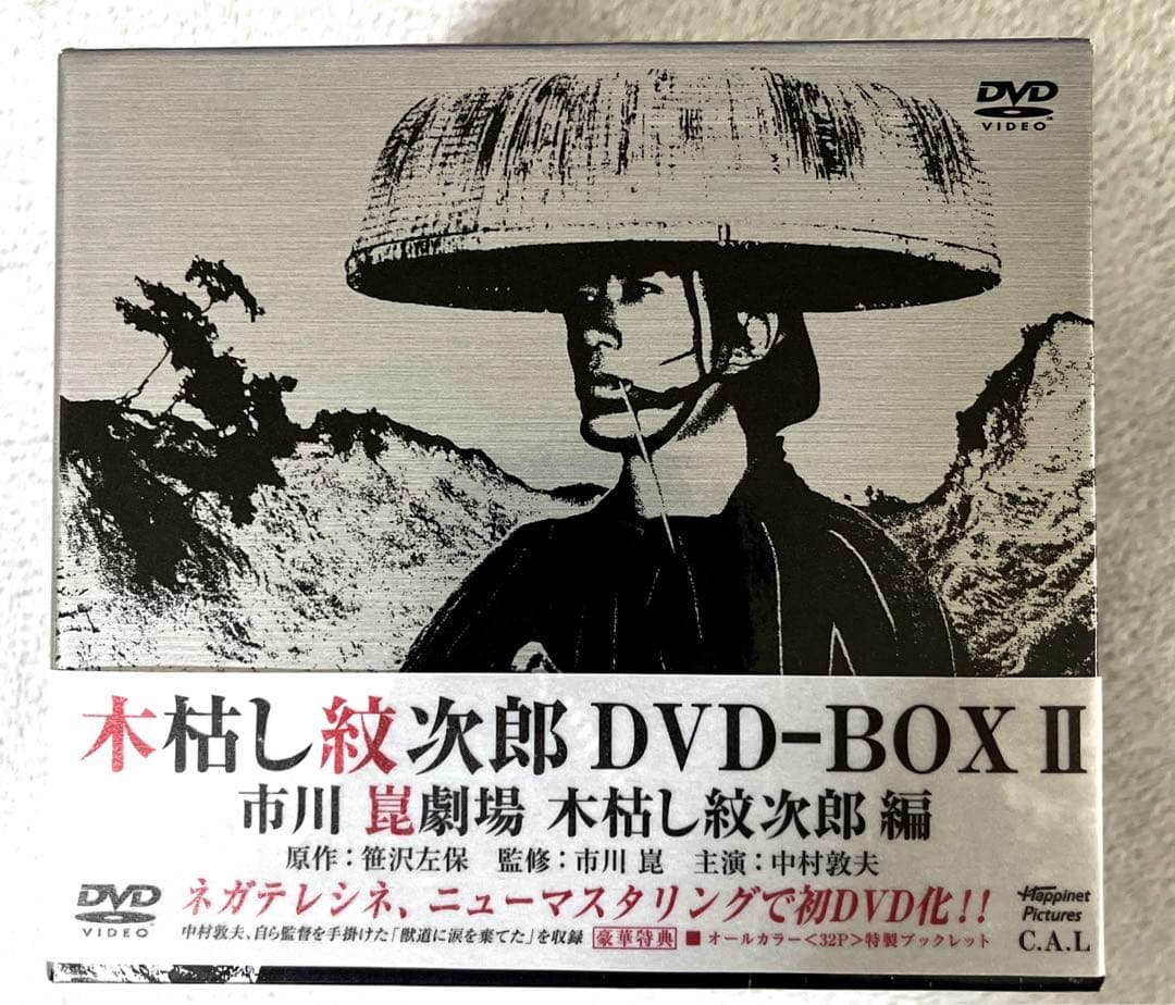 木枯し紋次郎 DVD-BOX II - メルカリ