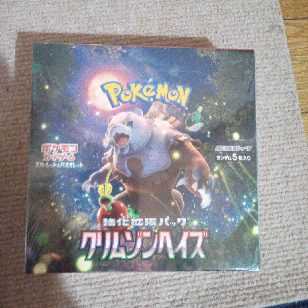ポケモンカードゲーム クリムゾンバイス 5パック入り Amazon.co.jp: ポケモン(1パック)カードゲーム クリムゾンヘイズ