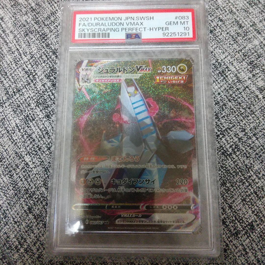 ニャオハ ホゲータ クワッス PSA10 3連番