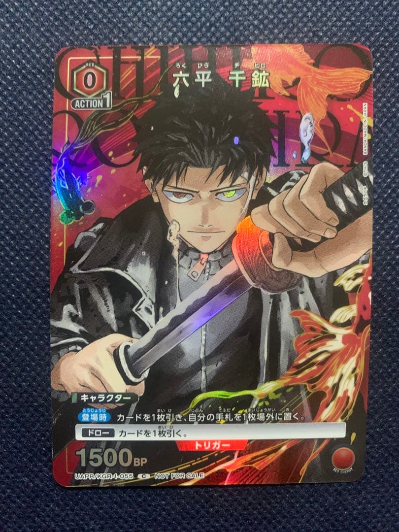 カグラバチ 六平千鉱 ユニオンアリーナ UNION arena Vジャンプ - メルカリ