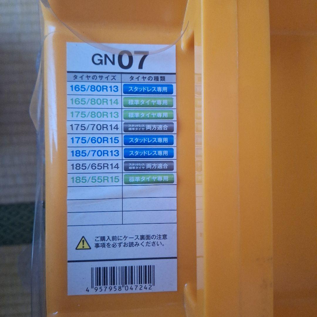 新品 KEIKA ネットギア ジラーレ 非金属タイヤチェーン GN07 - メルカリ