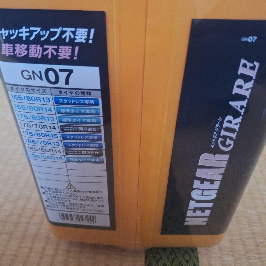 新品 KEIKA ネットギア ジラーレ 非金属タイヤチェーン GN07 - メルカリ