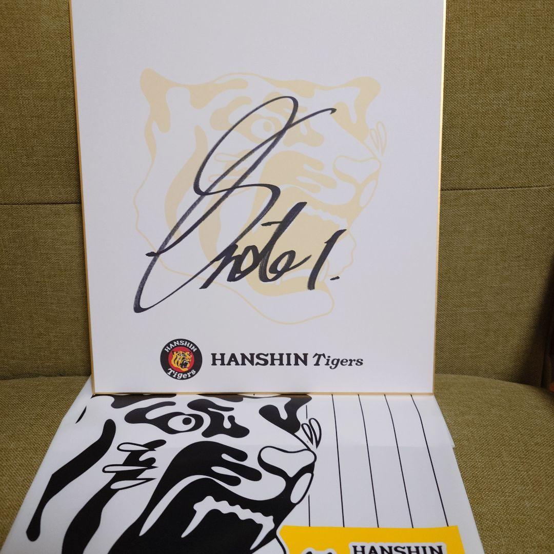 阪神タイガース 森下翔太 サイン色紙 公式 色紙Belanja di Mercari