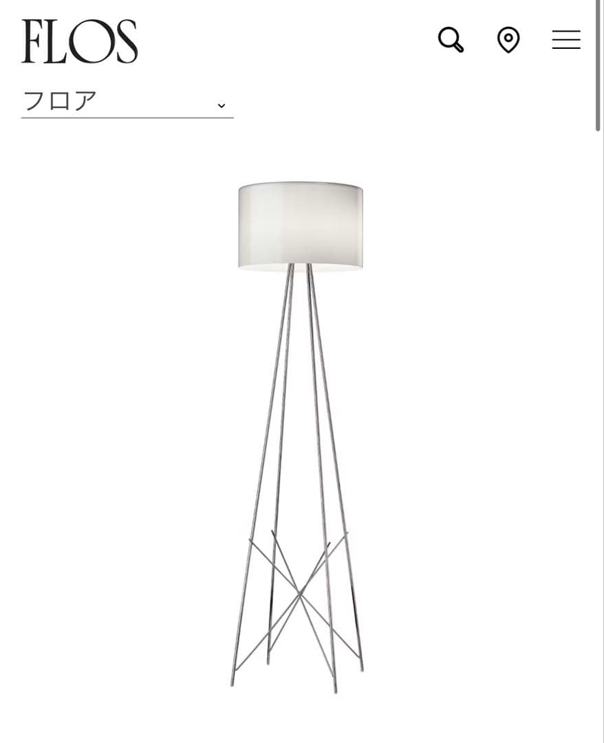 美品 FLOS フロス RAY F2 （レイF2） ガラス フロアランプ FLOS(フロス) RAY F2 レイF2 フロアライト【正規販売店】(電球付