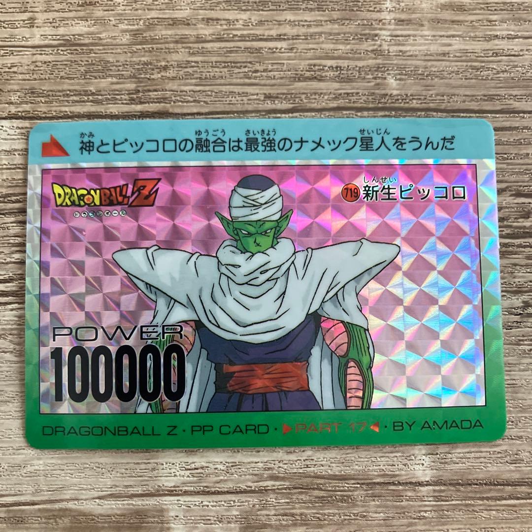 ドラゴンボールZ 新生ピッコロ - メルカリ