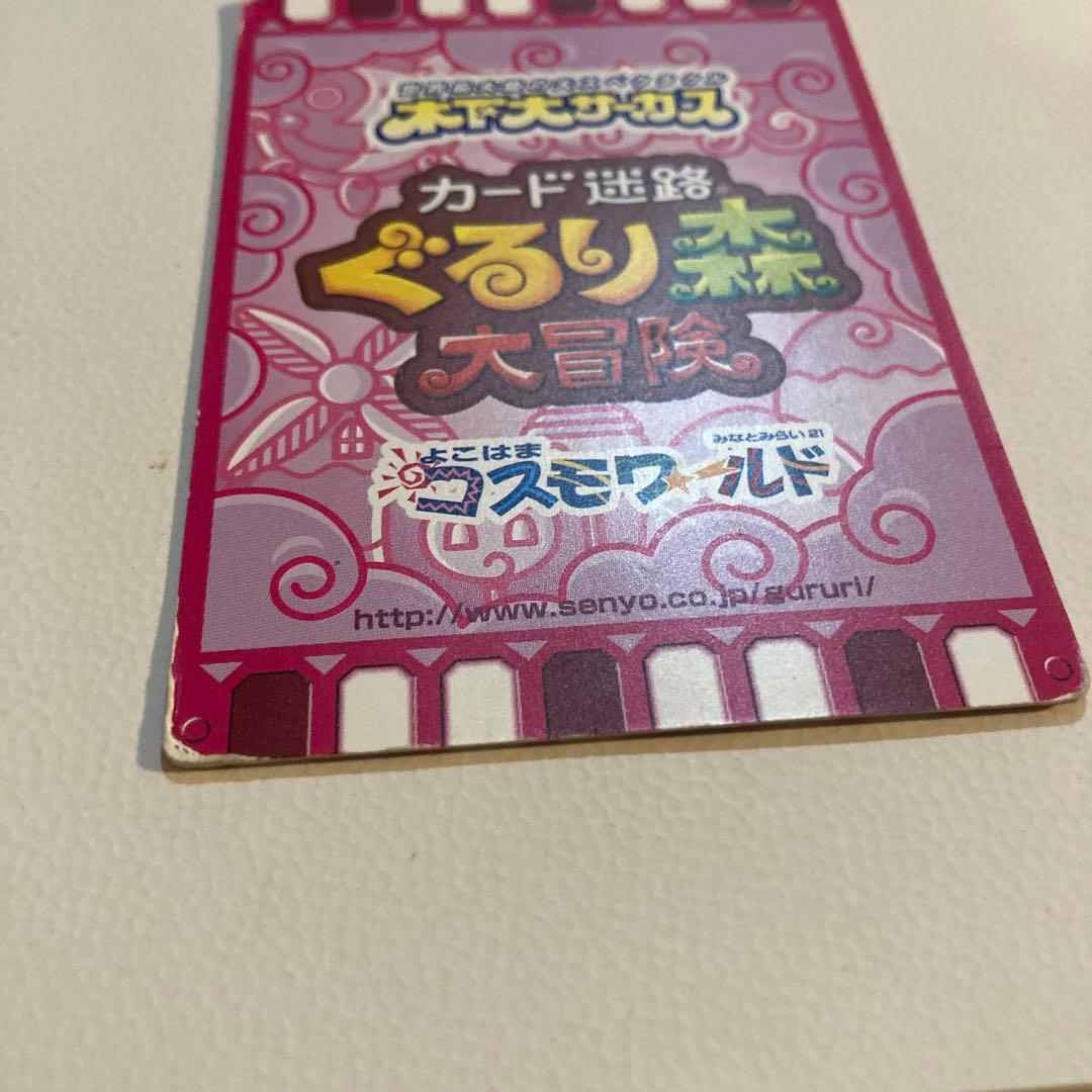 カード迷路 ぐるり森大冒険 木下大サーカス×よこはまコスモワールド