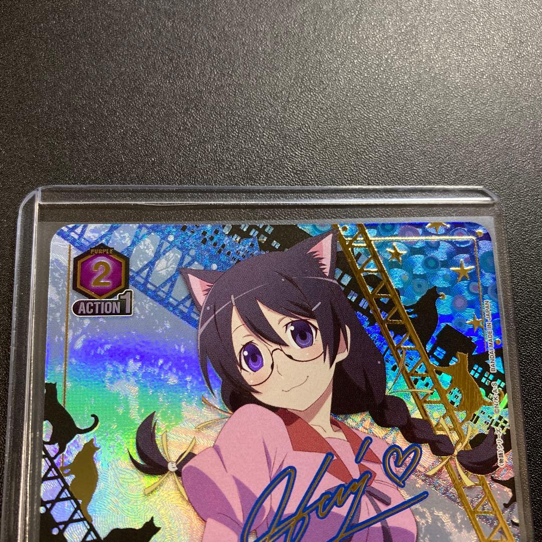 ユニオンアリーナ 物語シリーズ 羽川翼 SR パラレル 星2 箔押しサイン