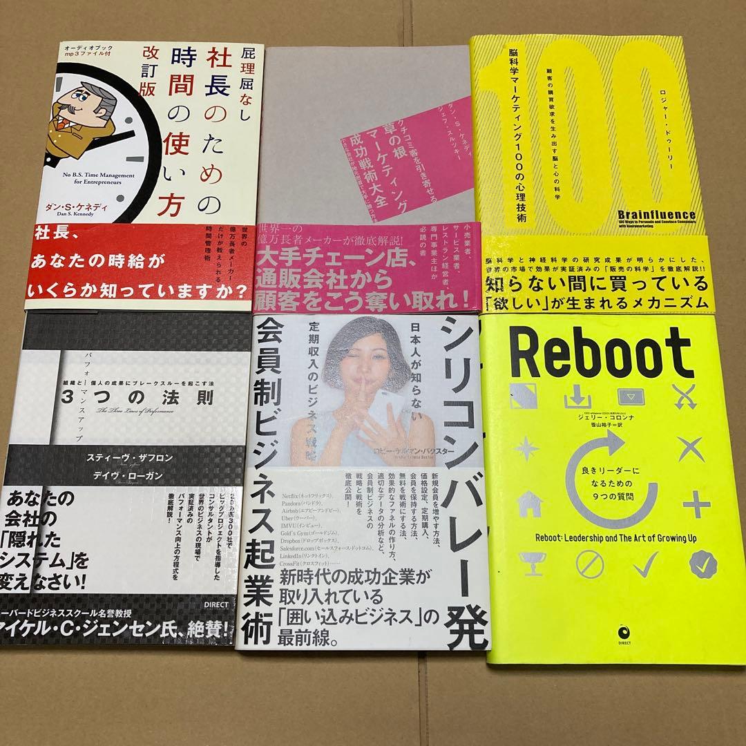 【11万円相当早い者勝ち】ビジネス本まとめ売り35冊