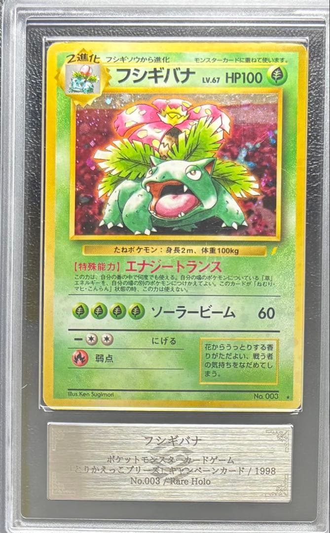 ARS AU 真贋鑑定】とりかえっこプリーズ 旧裏 プロモ 3枚セット ARS AU