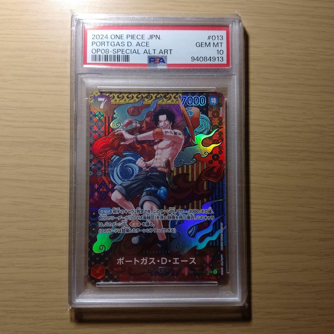 PSA10 ポートガス・D・エース SR SP OP02-013 - メルカリ
