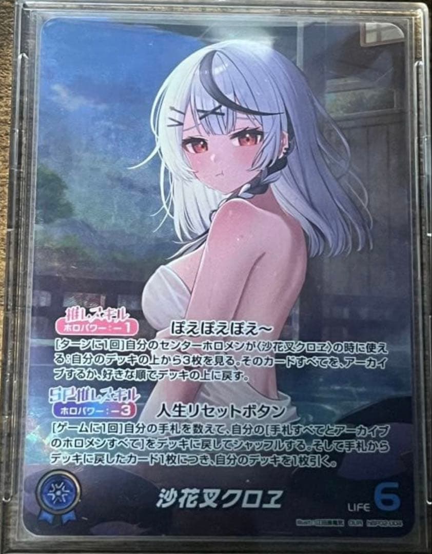 沙花叉クロヱ OUR ホロカ hololive friends to Go 沙花叉クロヱ – hololive production official