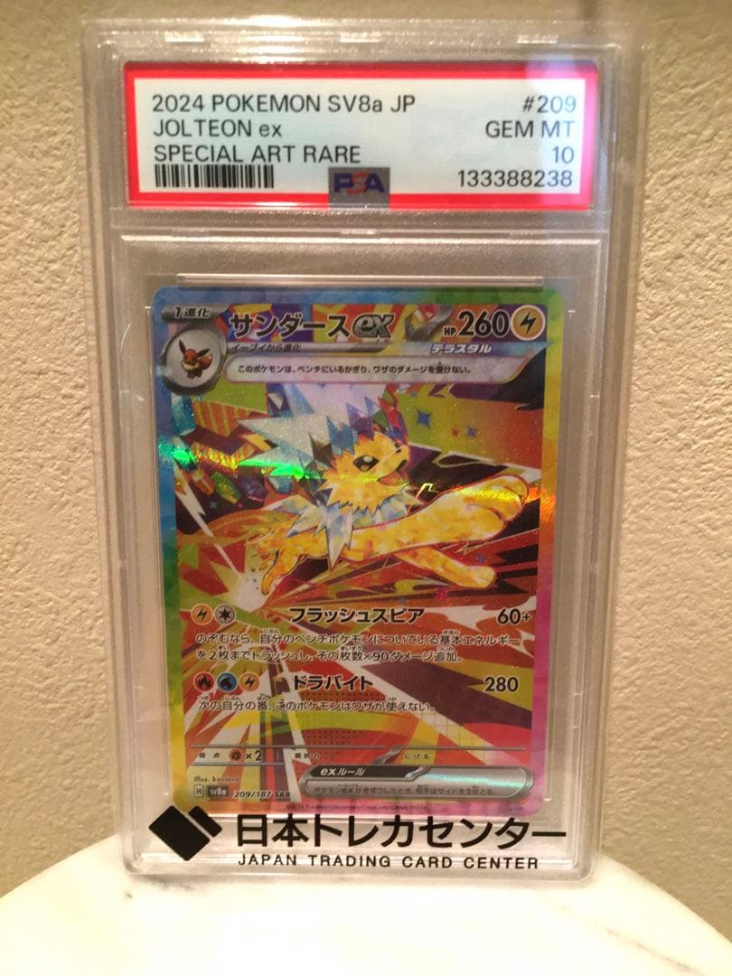 サンダースex SAR SV8a 209/187 - メルカリ