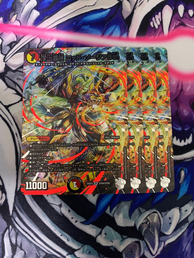 頂上連結ロッドゾージア5th 超銀トレジャー 4枚セット - メルカリ