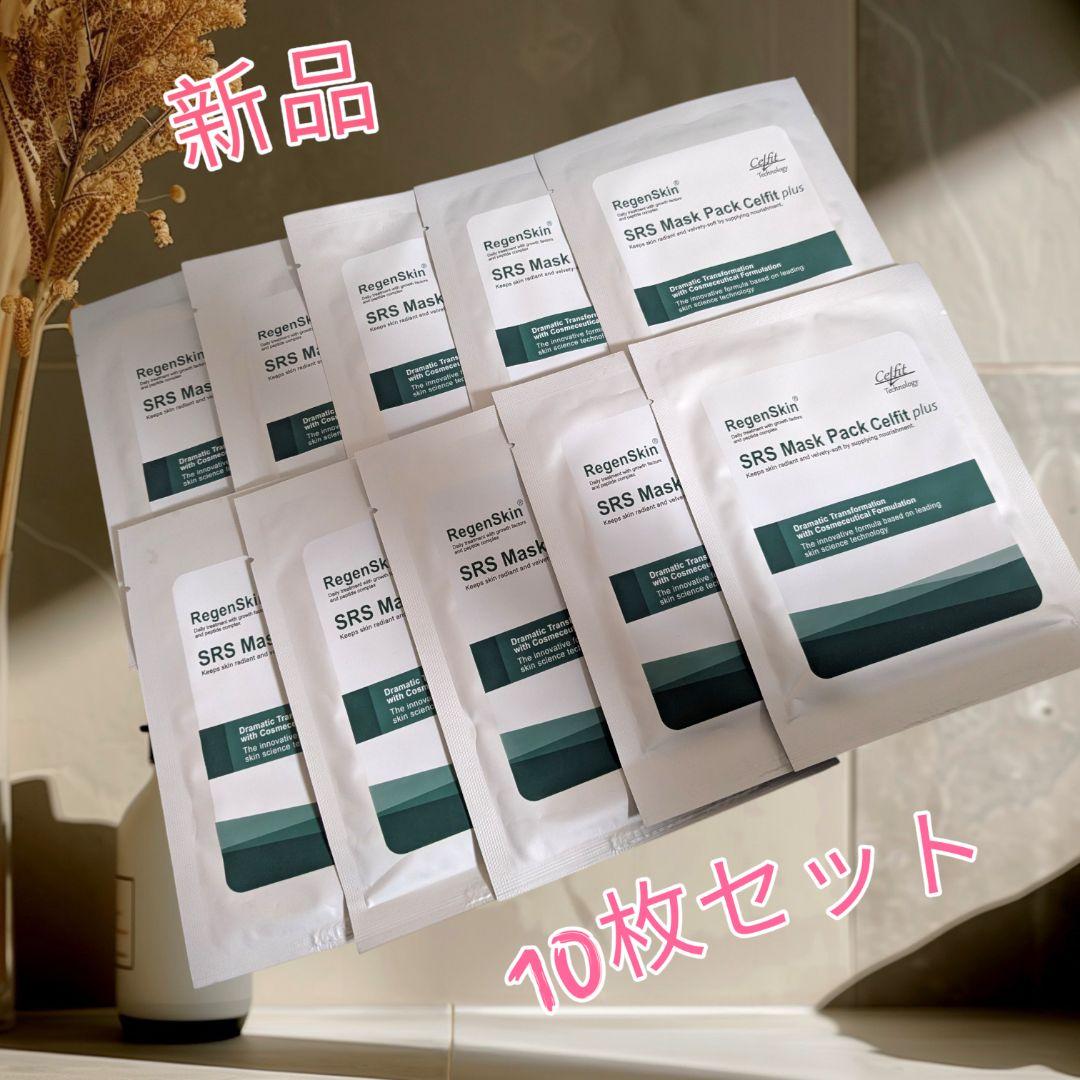 Regen Skin SRS Mask Pack Celfit plus10枚 - メルカリ