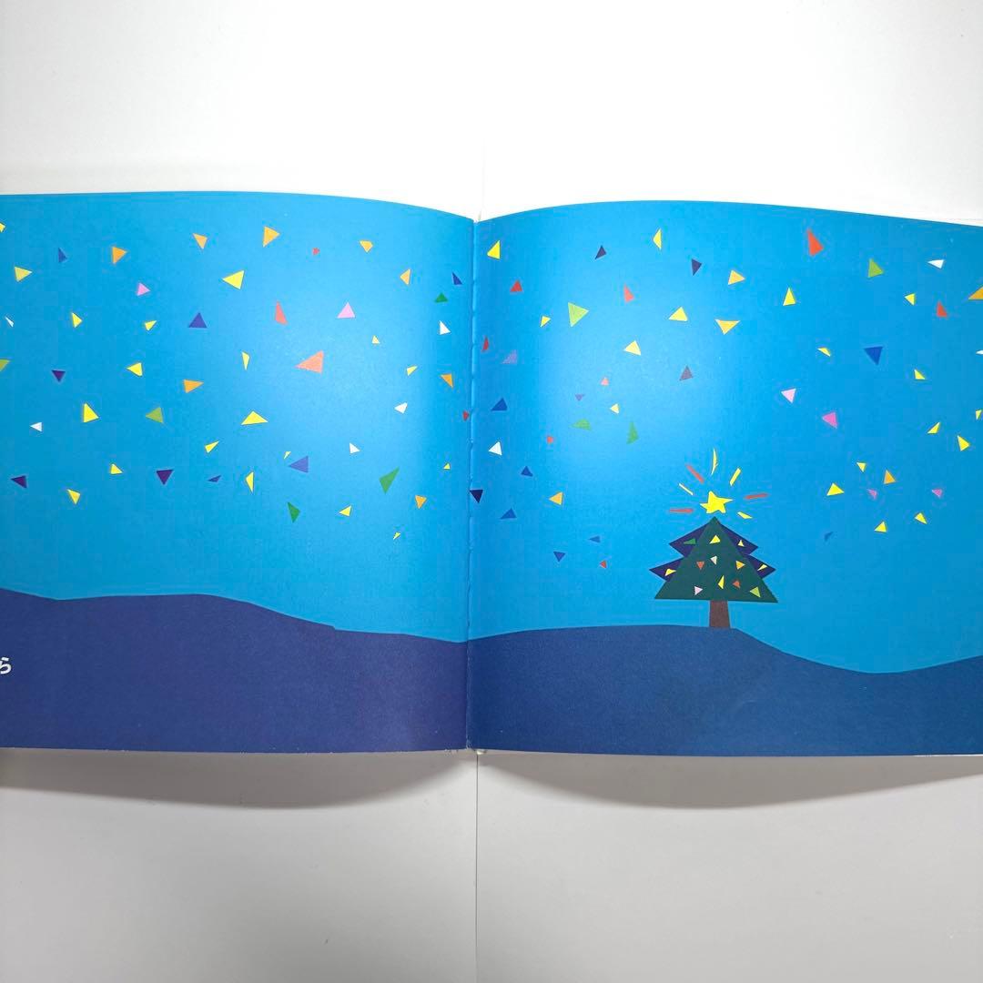 2点購入150円引】さんさんさんかく 得田之久 織茂恭子 - メルカリ