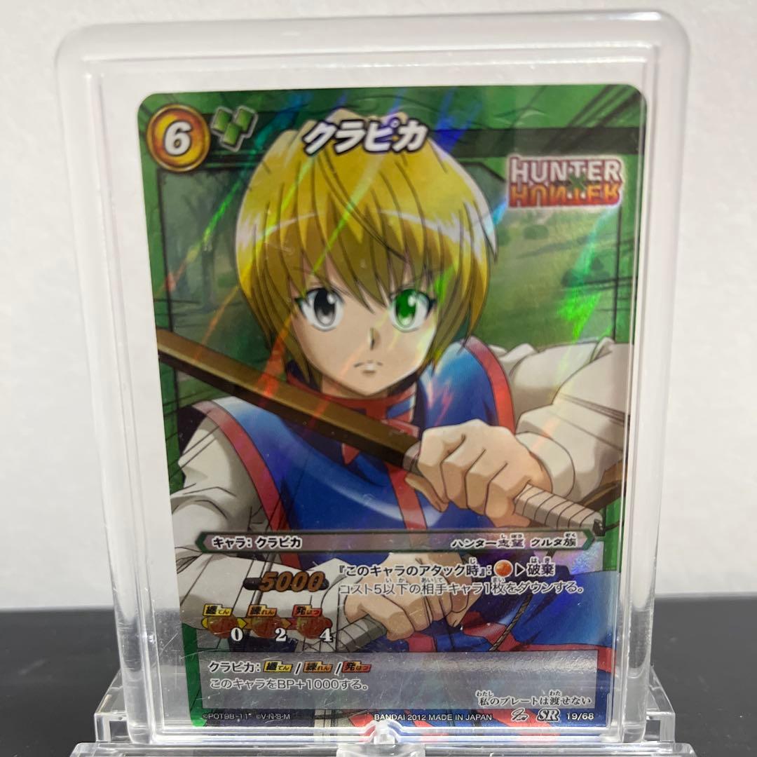 ハンターハンター ミラバト ハンター志望 クルタ族 クラピカ SRカード