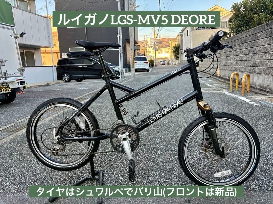 ま*o様 ルイガノ LGS-MV5 DEORE シュワルベバリ山タイヤ シマノデ LOUISGARNEAU 2006 bicycle cllection [LGS MV5]