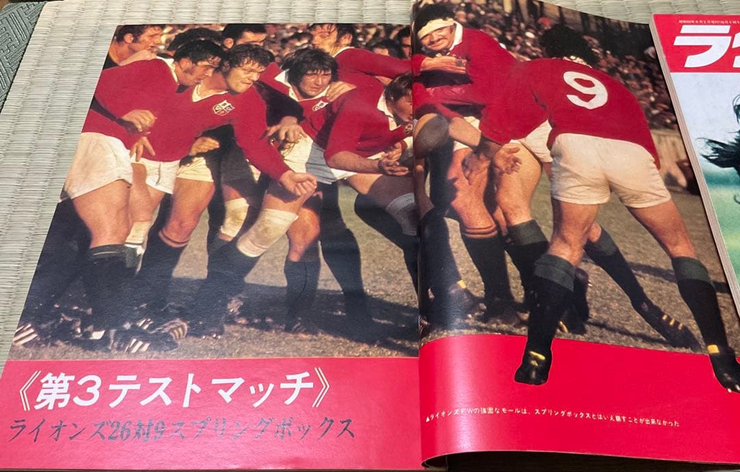 超お宝1974年ブリティッシュライオンズ南アフリカ遠征、史上最大の快挙