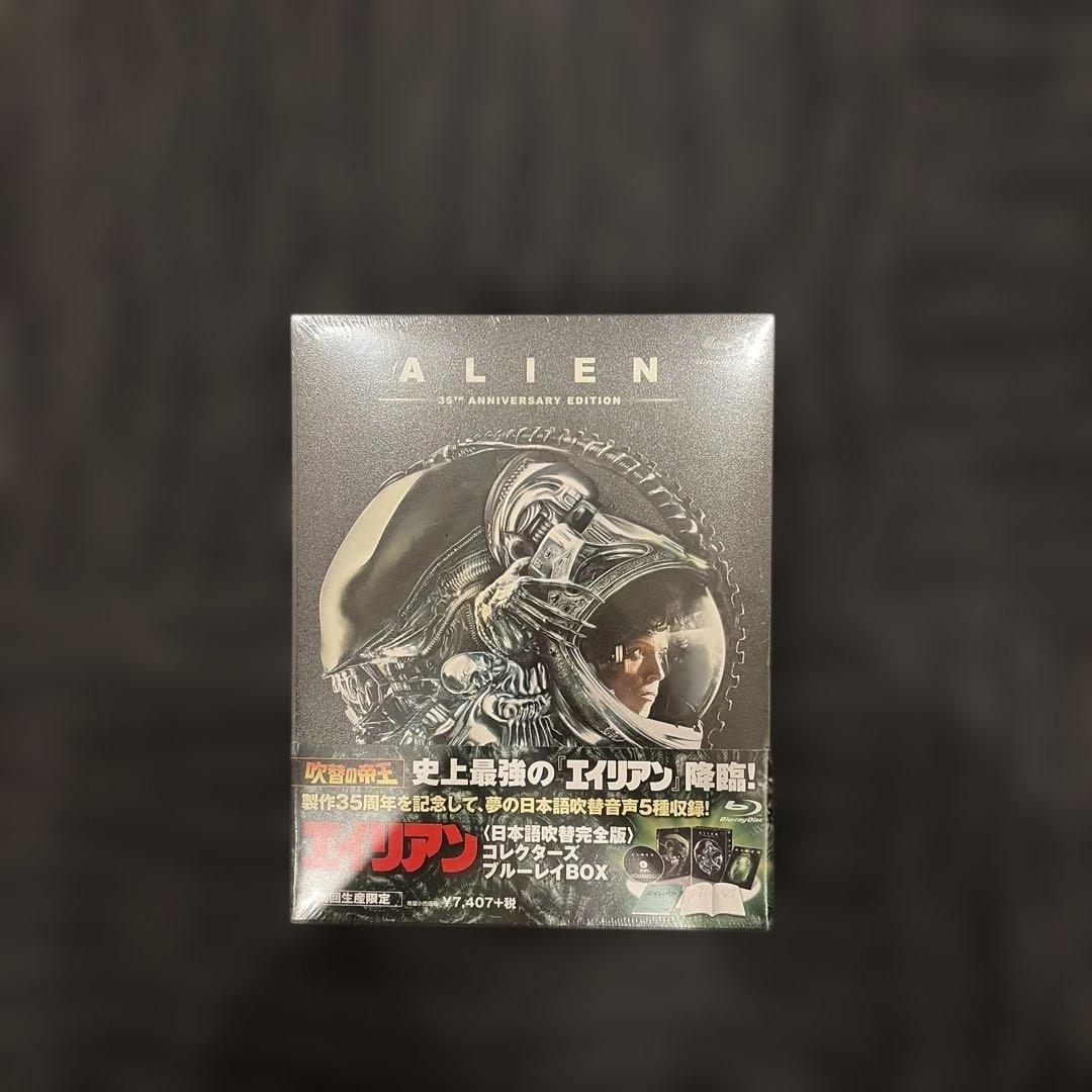 エイリアン3 日本語吹替完全版 コレクターズ・ブルーレイBOX('92米)〈初… エイリアン3 ＜日本語吹替完全版＞ コレクターズ・ブルーレイBOX