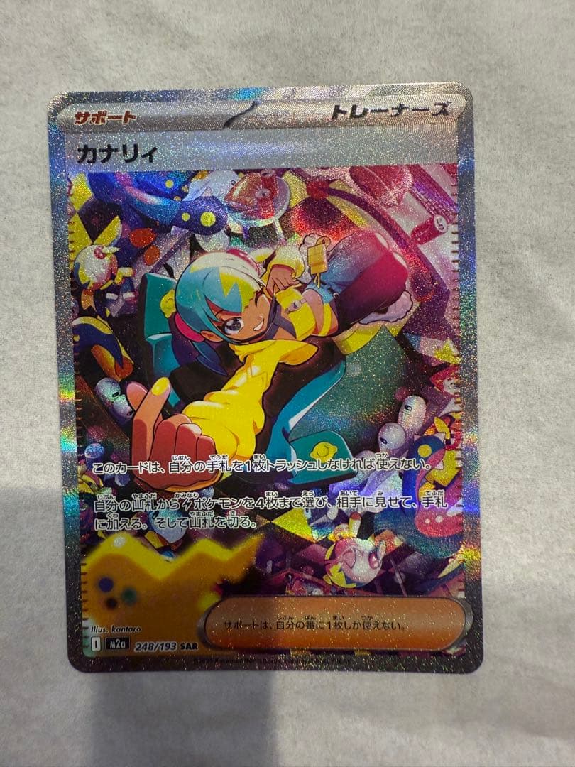 センタリング良好◎ ポケモンカードゲーム メガドリームex カナリィ