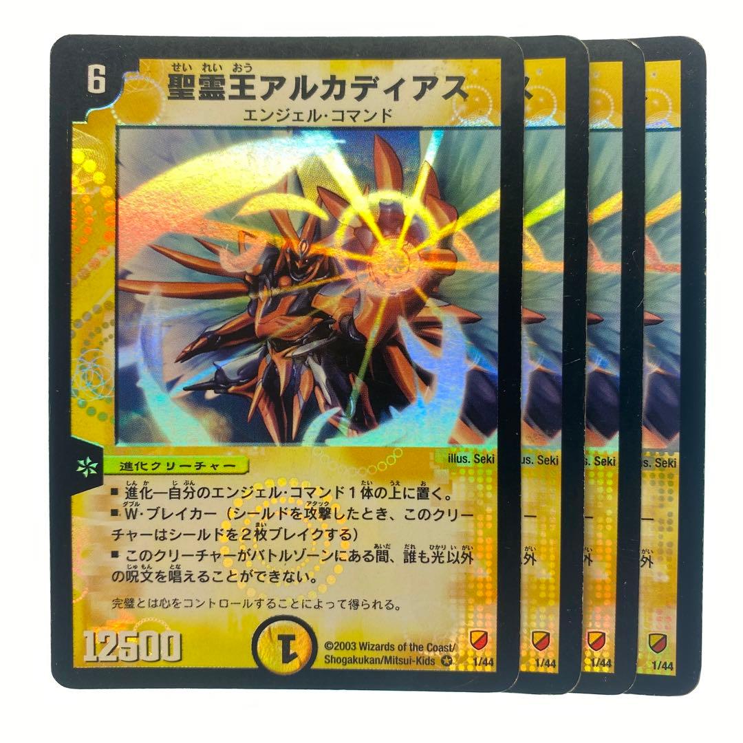 デュエルマスターズ 聖霊王アルカディアス 2003年 4枚 - メルカリ
