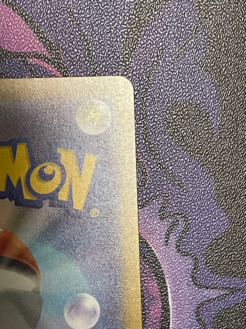 メガカイリューex MA(232/193)中国語箔押しエラー版 - メルカリ