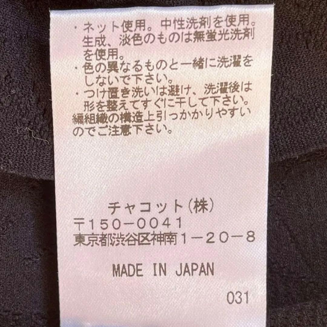 Chacott ／ROYAL DANCE［M］社交ダンス◎ビッグフリルワンショル