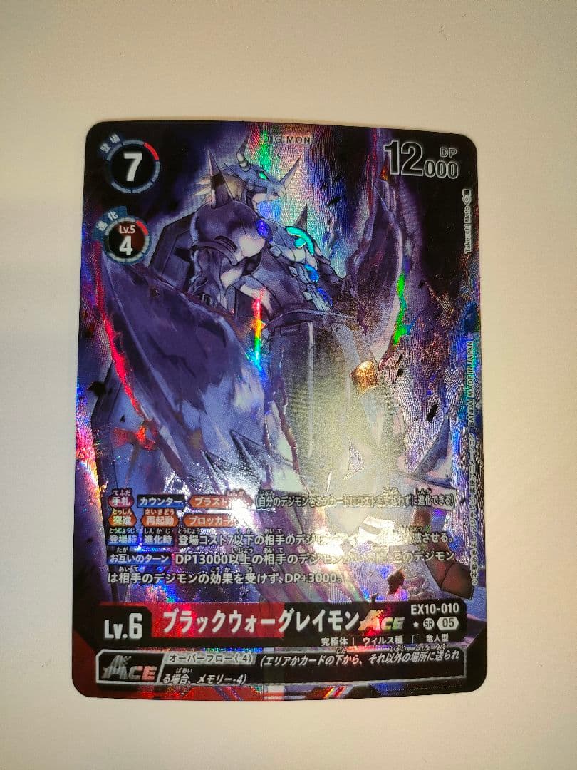 デジモンカード ブラックウォーグレイモンace パラレル他 - メルカリ