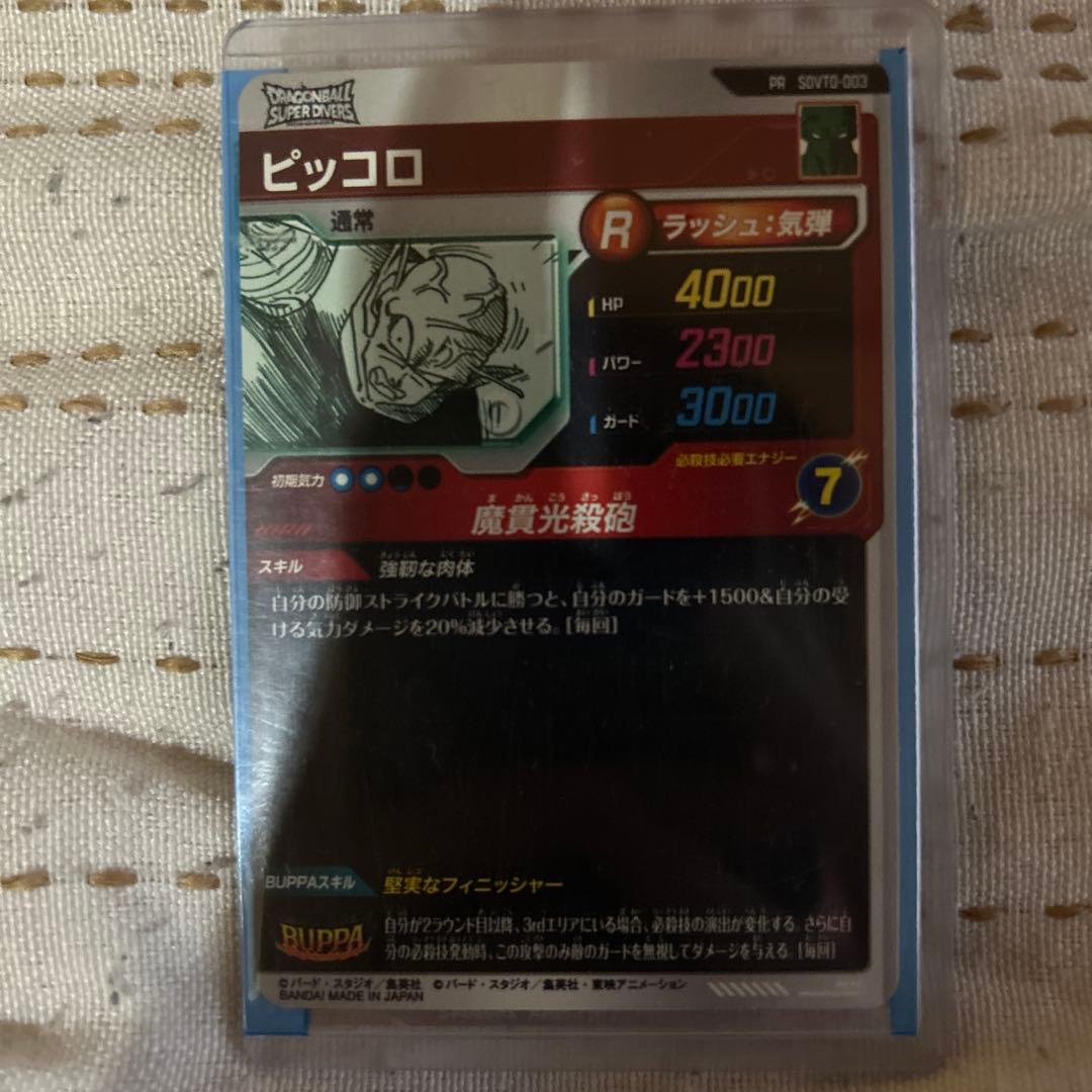 ドラゴンボール スーパーダイバーズ4枚セット - メルカリ