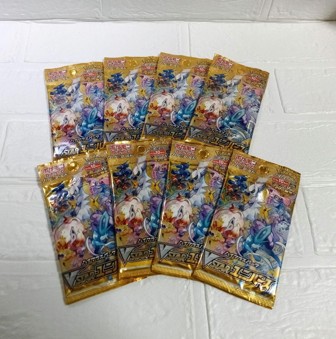 ✨新品✨ポケモンVSTARユニバース8パックまとめ売り Pokemon（ポケモン） 【即納】【パック販売】【土日祝日発送】ポケモン